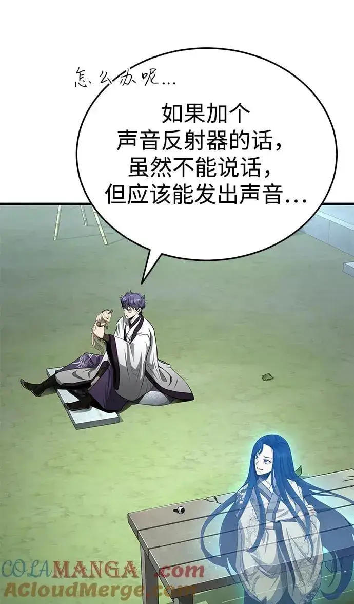 漫画《武林世家绝症公子》[第60话] 用毒也赢不了第4张图