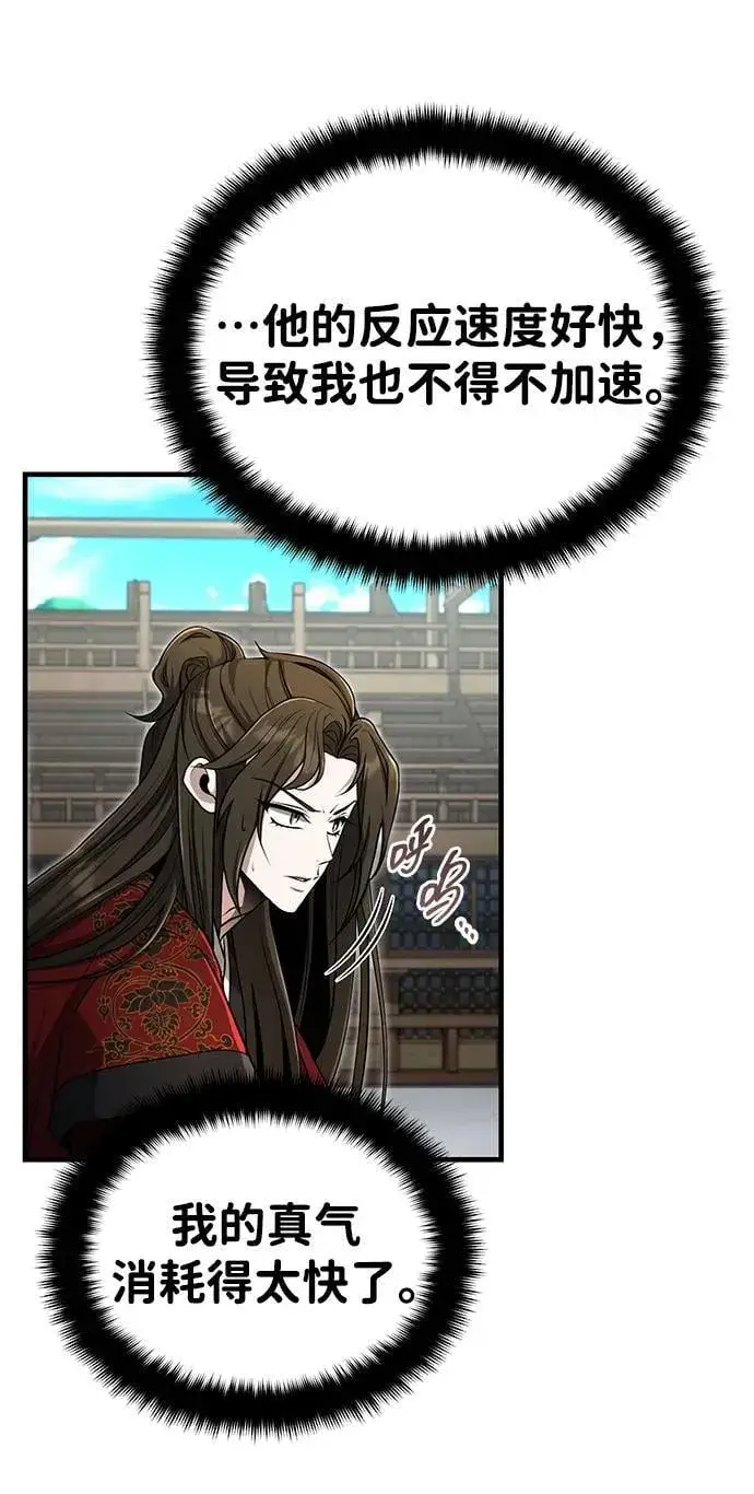 漫画《武林世家绝症公子》[第60话] 用毒也赢不了第51张图