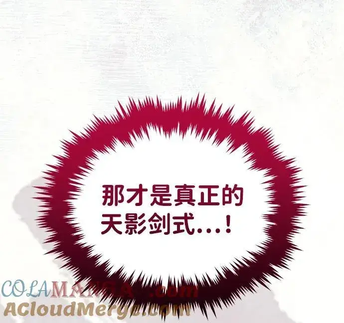 漫画《武林世家绝症公子》[第60话] 用毒也赢不了第58张图