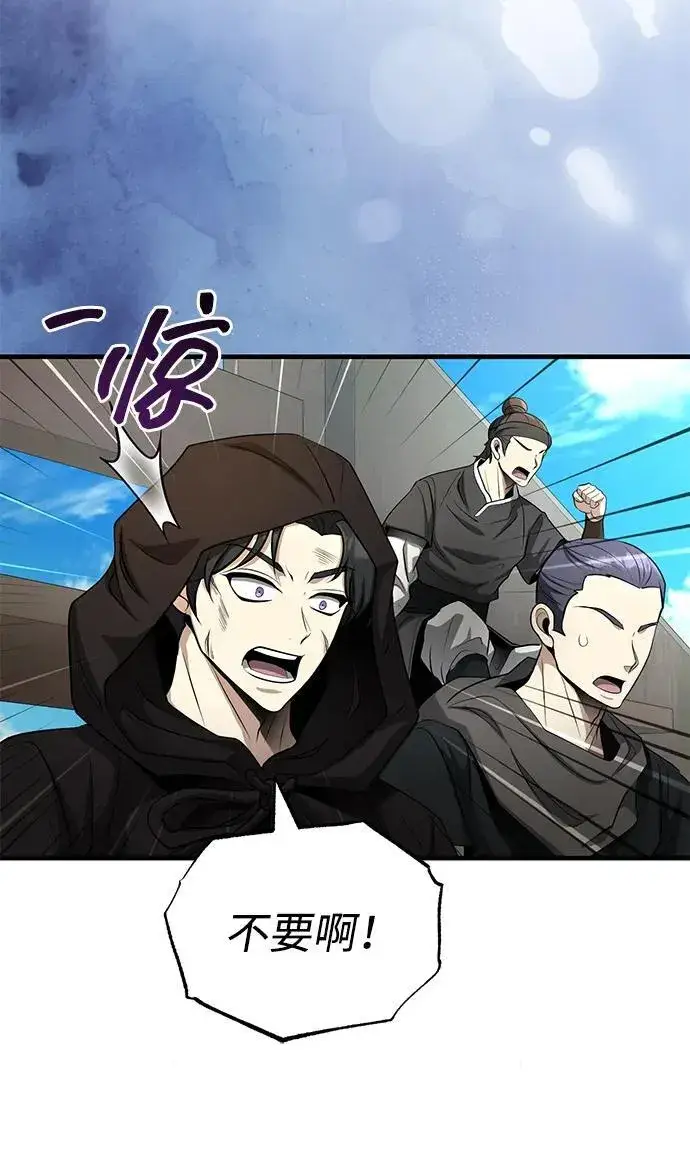 漫画《武林世家绝症公子》[第60话] 用毒也赢不了第66张图