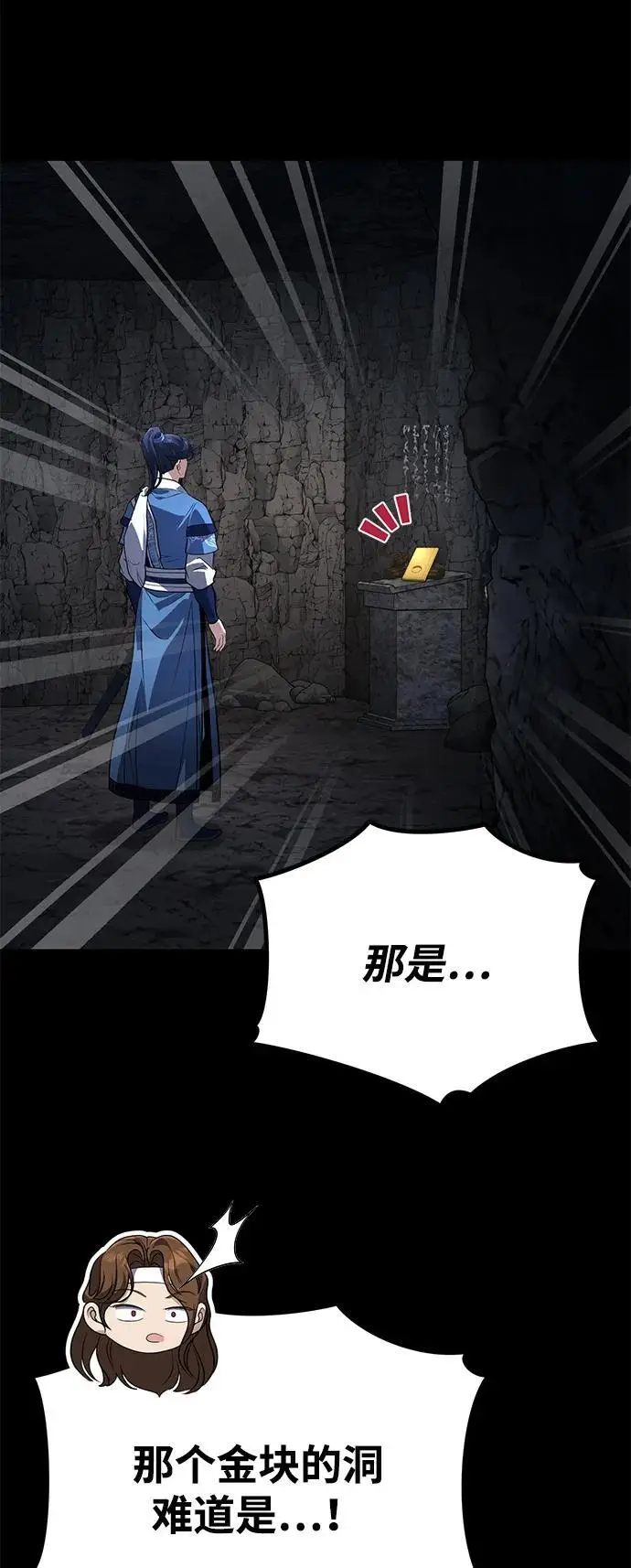 漫画《武林世家绝症公子》[第63话] 心意相通第15张图