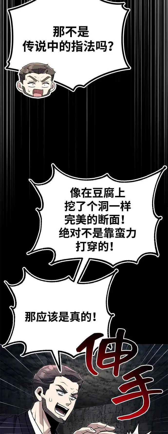 漫画《武林世家绝症公子》[第63话] 心意相通第17张图