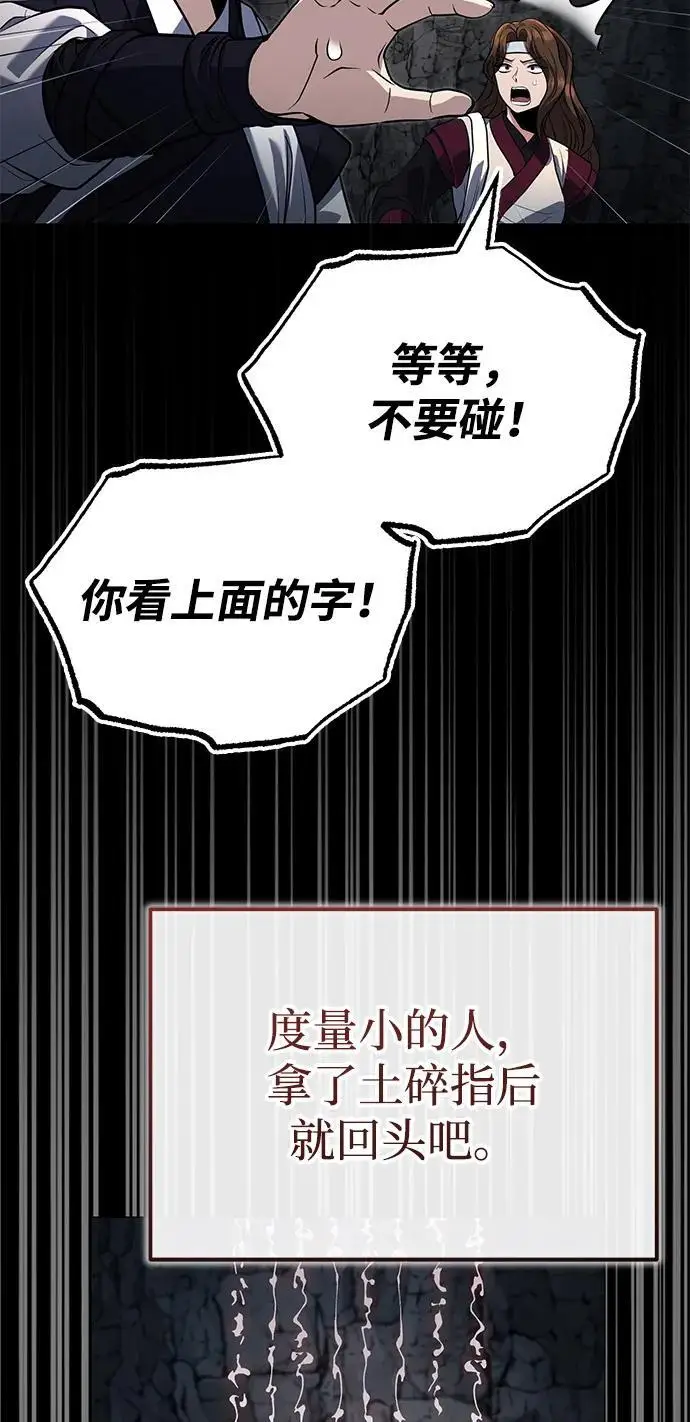 漫画《武林世家绝症公子》[第63话] 心意相通第18张图