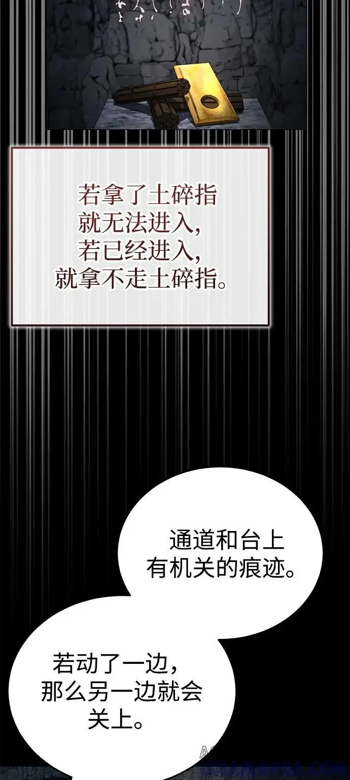 漫画《武林世家绝症公子》[第63话] 心意相通第19张图