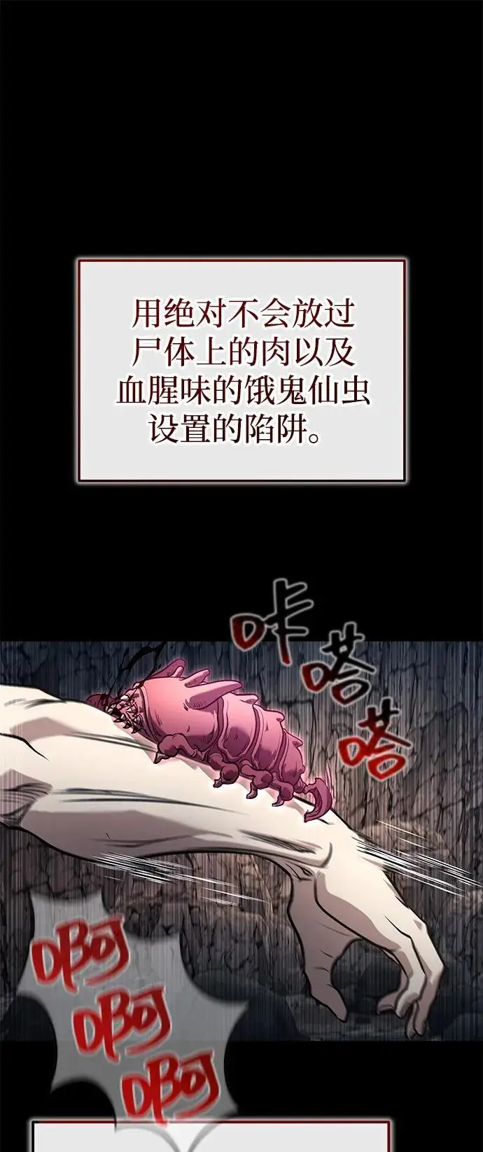 漫画《武林世家绝症公子》[第63话] 心意相通第2张图
