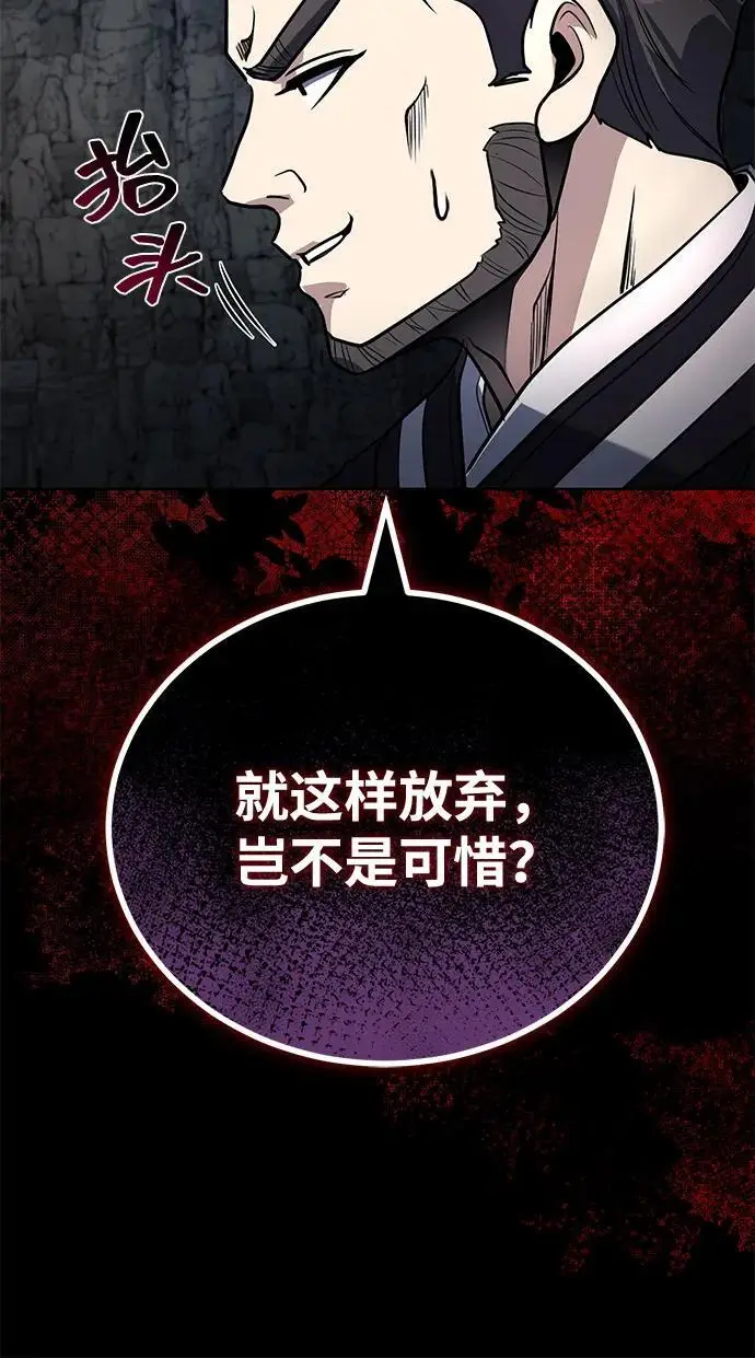 漫画《武林世家绝症公子》[第63话] 心意相通第21张图
