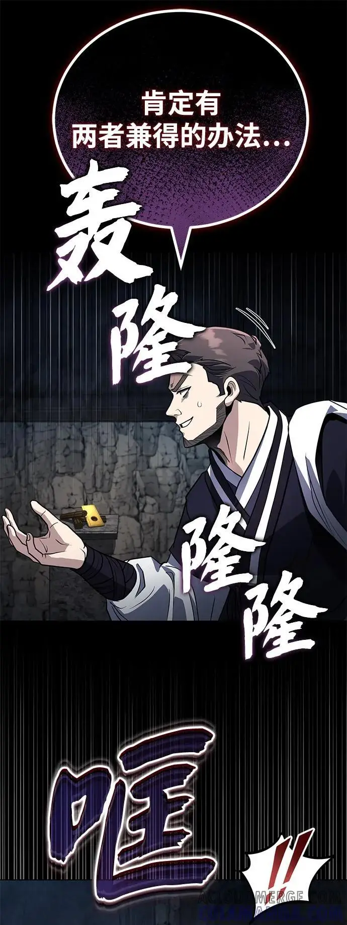 漫画《武林世家绝症公子》[第63话] 心意相通第22张图