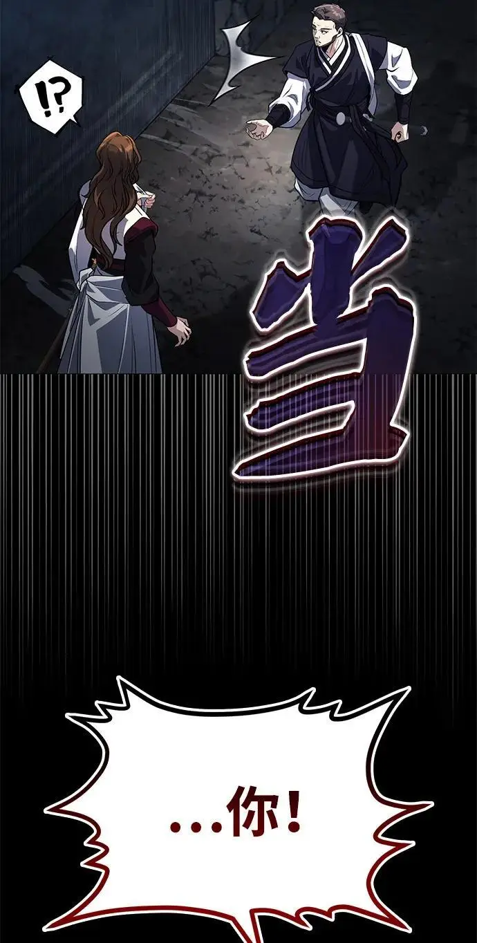 漫画《武林世家绝症公子》[第63话] 心意相通第23张图