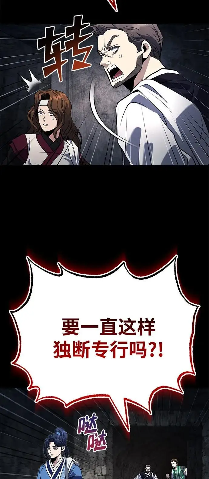 漫画《武林世家绝症公子》[第63话] 心意相通第24张图