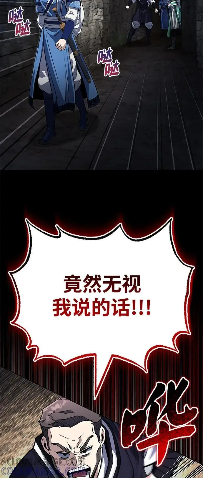 漫画《武林世家绝症公子》[第63话] 心意相通第25张图