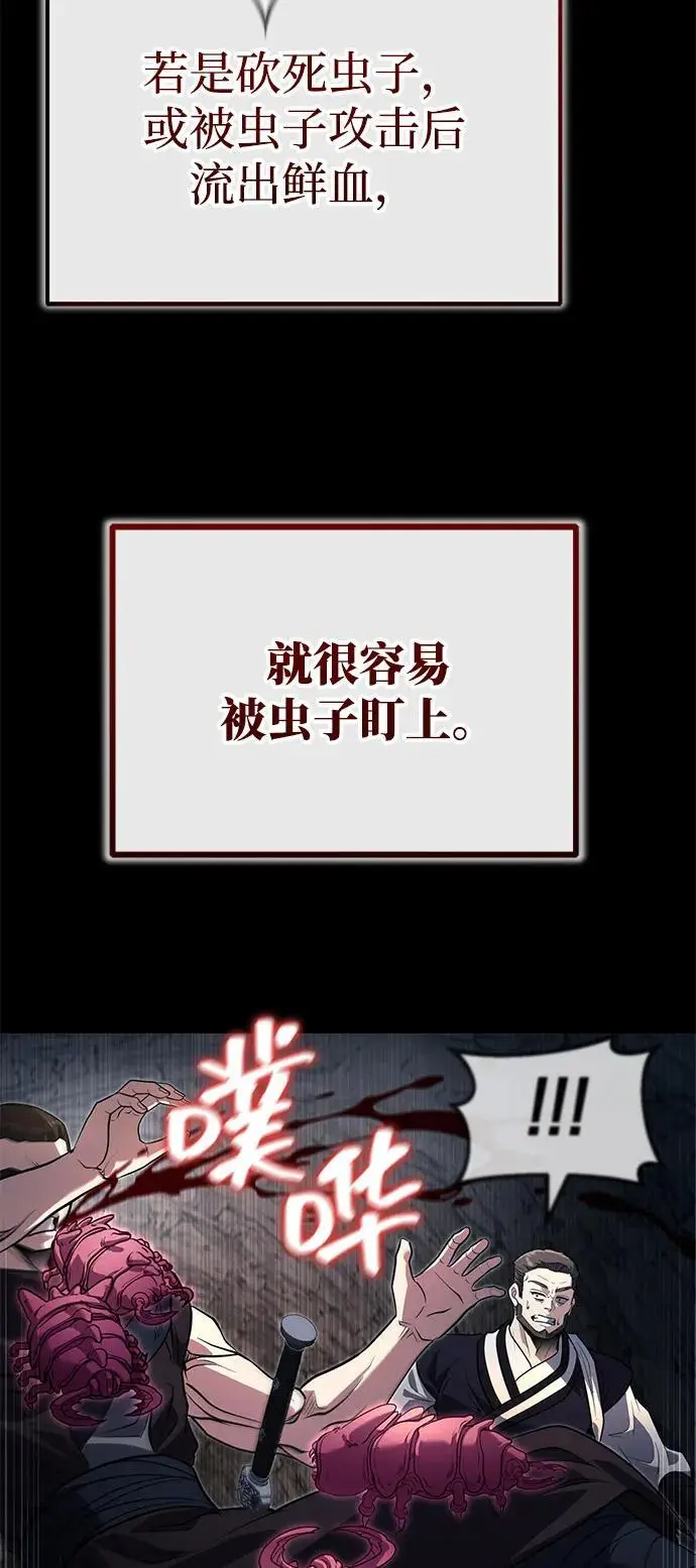 漫画《武林世家绝症公子》[第63话] 心意相通第3张图