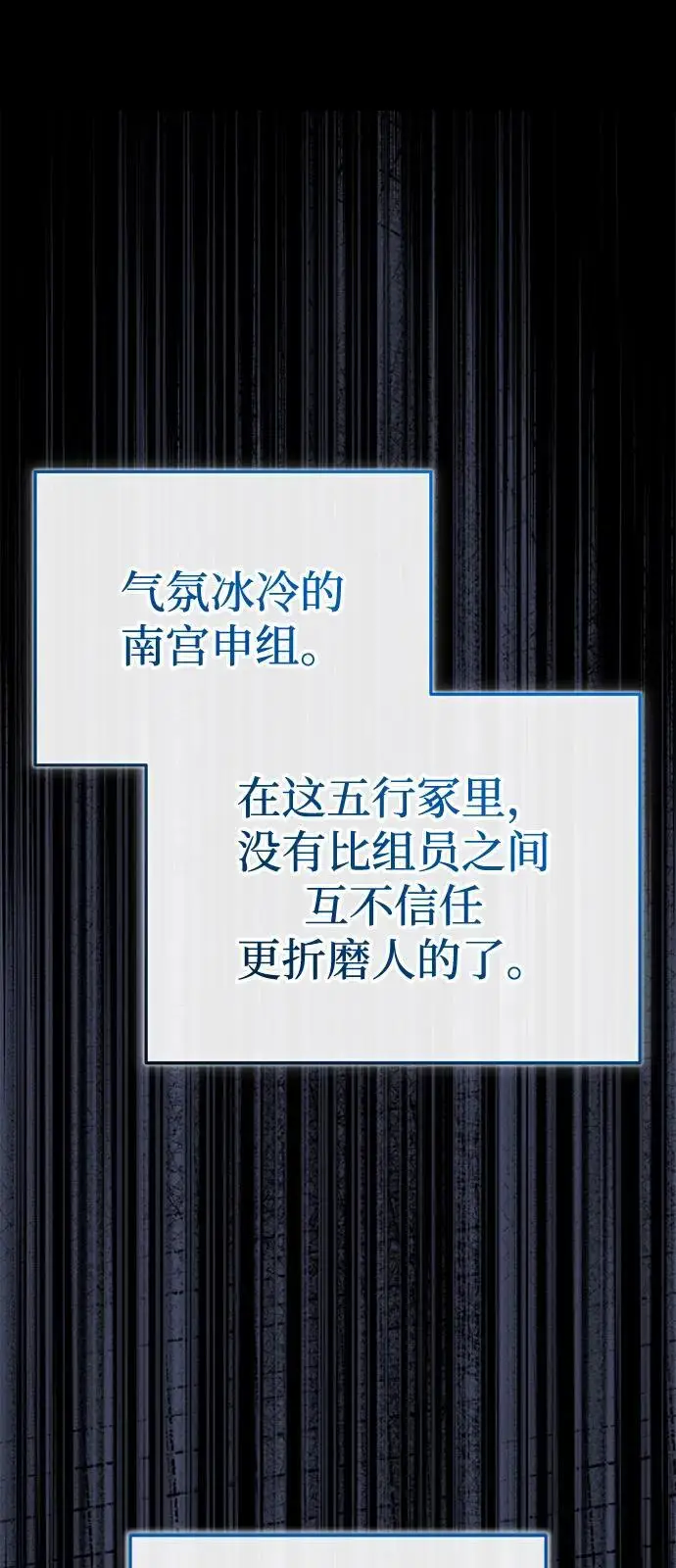 漫画《武林世家绝症公子》[第63话] 心意相通第32张图