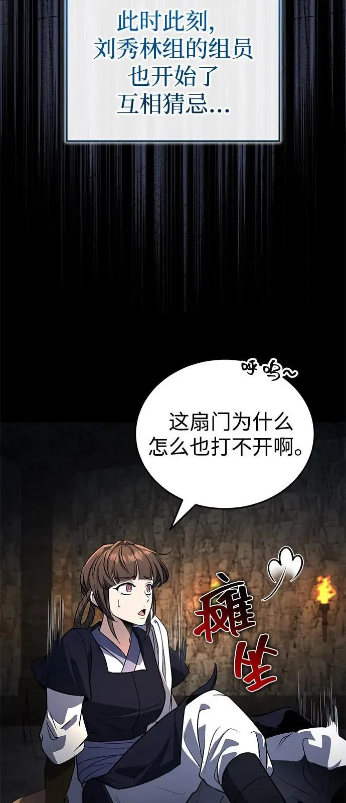漫画《武林世家绝症公子》[第63话] 心意相通第33张图
