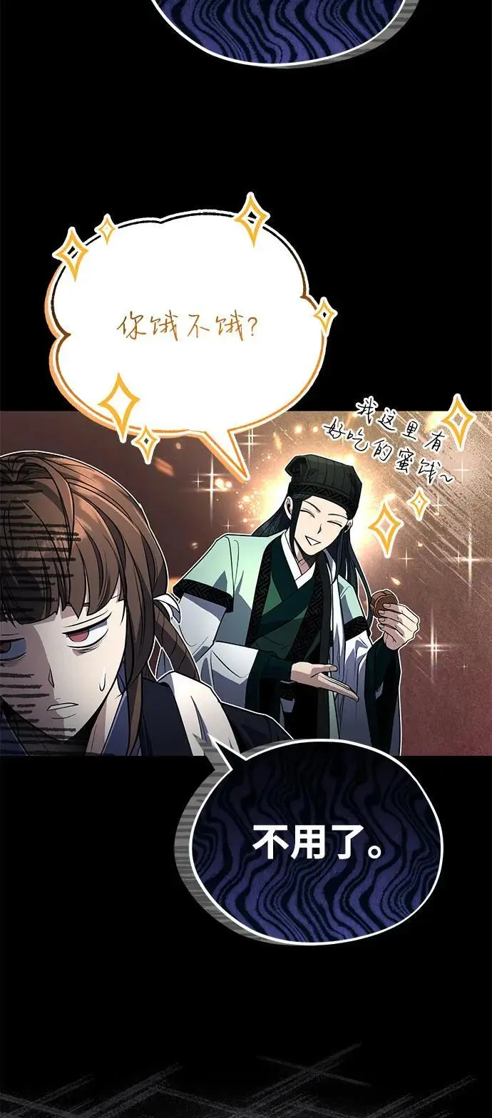 漫画《武林世家绝症公子》[第63话] 心意相通第35张图