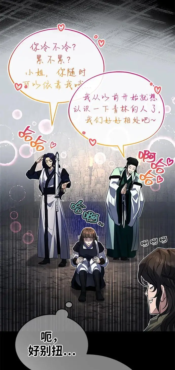 漫画《武林世家绝症公子》[第63话] 心意相通第36张图