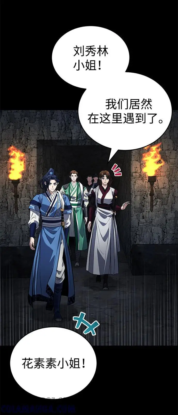漫画《武林世家绝症公子》[第63话] 心意相通第43张图