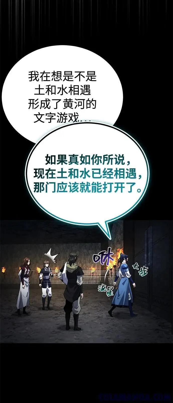 漫画《武林世家绝症公子》[第63话] 心意相通第46张图