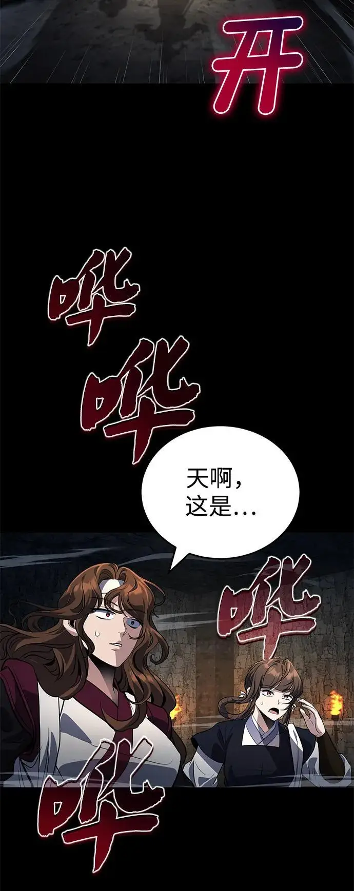 漫画《武林世家绝症公子》[第63话] 心意相通第48张图