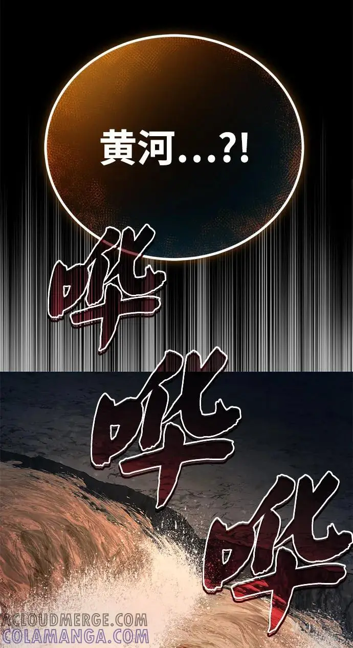 漫画《武林世家绝症公子》[第63话] 心意相通第49张图