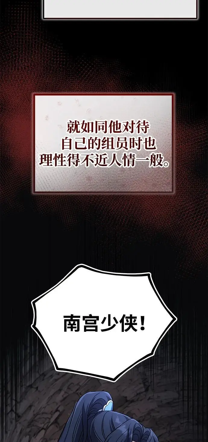 漫画《武林世家绝症公子》[第63话] 心意相通第5张图