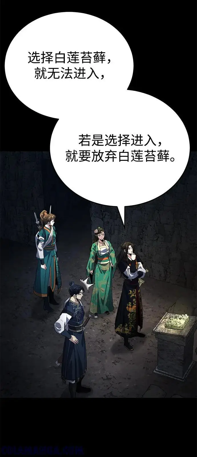 漫画《武林世家绝症公子》[第63话] 心意相通第52张图