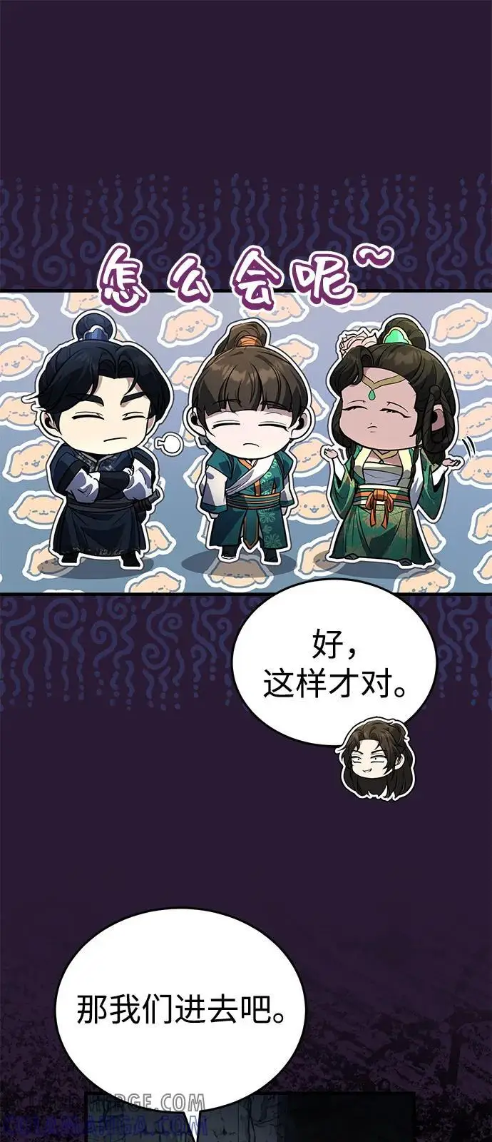 漫画《武林世家绝症公子》[第63话] 心意相通第55张图