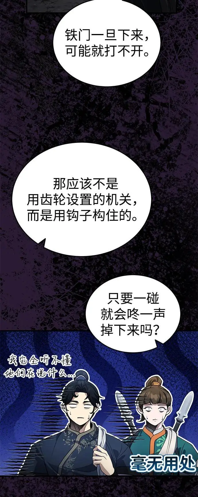漫画《武林世家绝症公子》[第63话] 心意相通第60张图