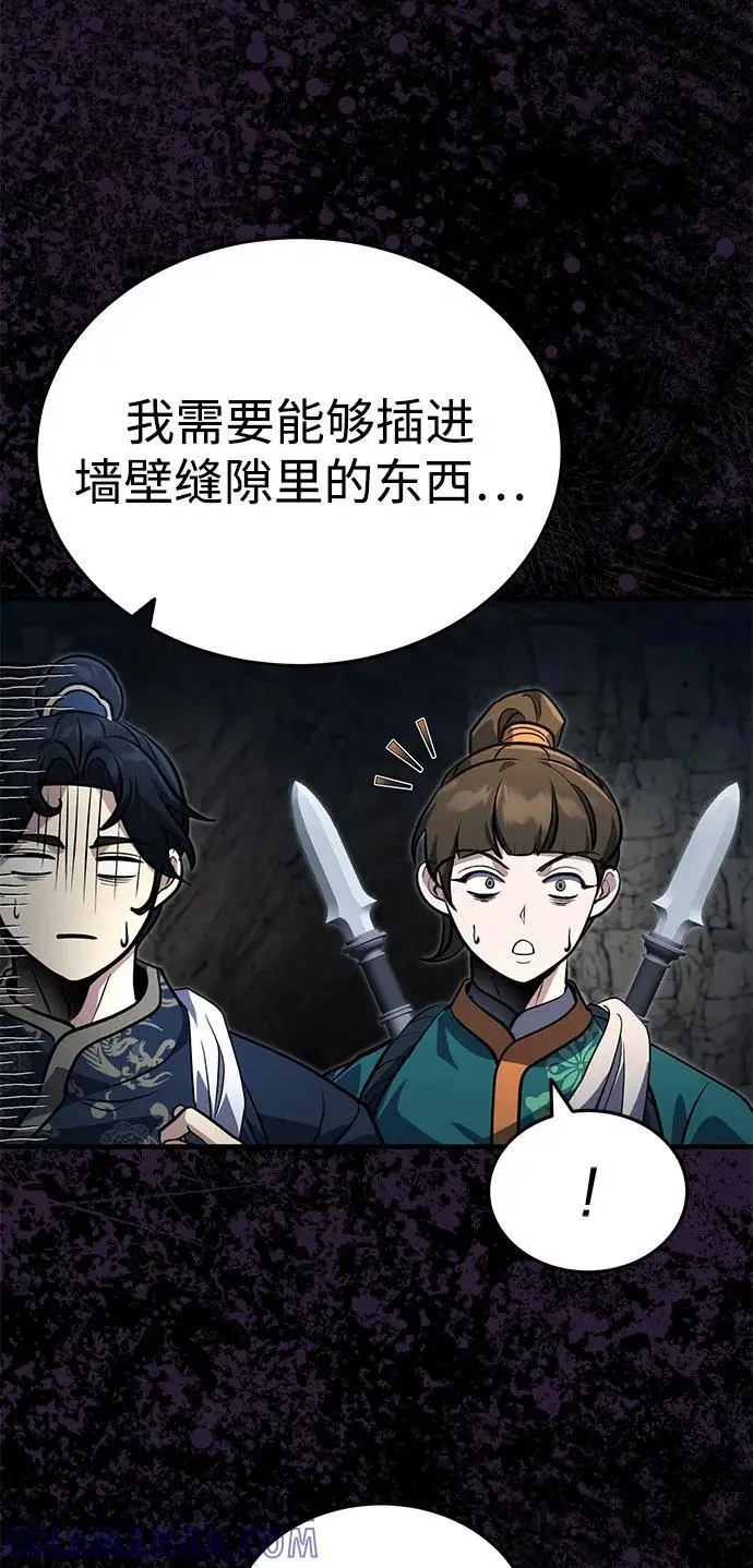 漫画《武林世家绝症公子》[第63话] 心意相通第61张图