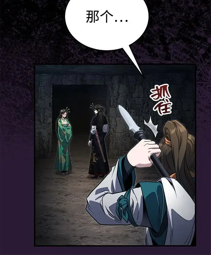 漫画《武林世家绝症公子》[第63话] 心意相通第62张图