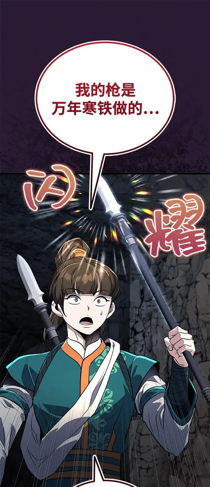 漫画《武林世家绝症公子》[第63话] 心意相通第63张图