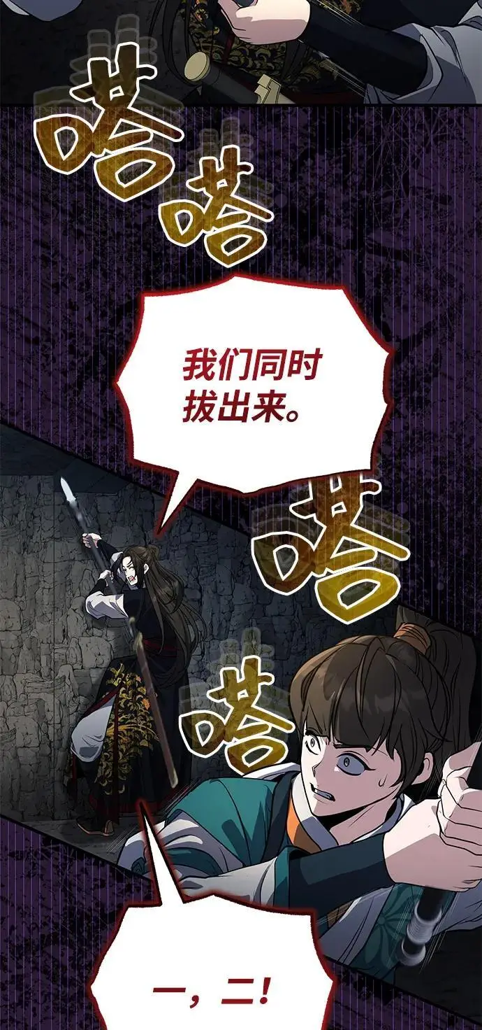 漫画《武林世家绝症公子》[第63话] 心意相通第68张图