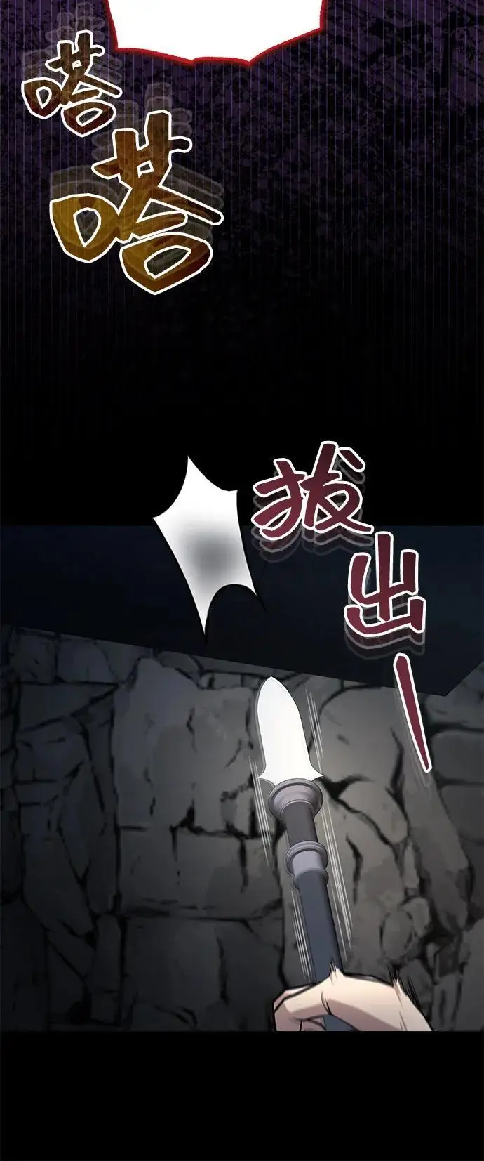漫画《武林世家绝症公子》[第63话] 心意相通第69张图
