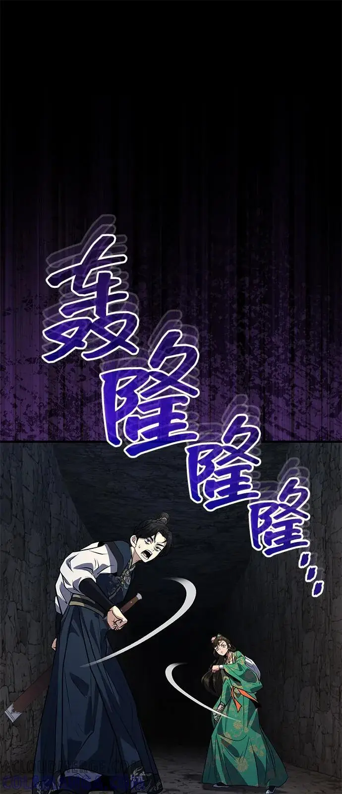漫画《武林世家绝症公子》[第63话] 心意相通第70张图