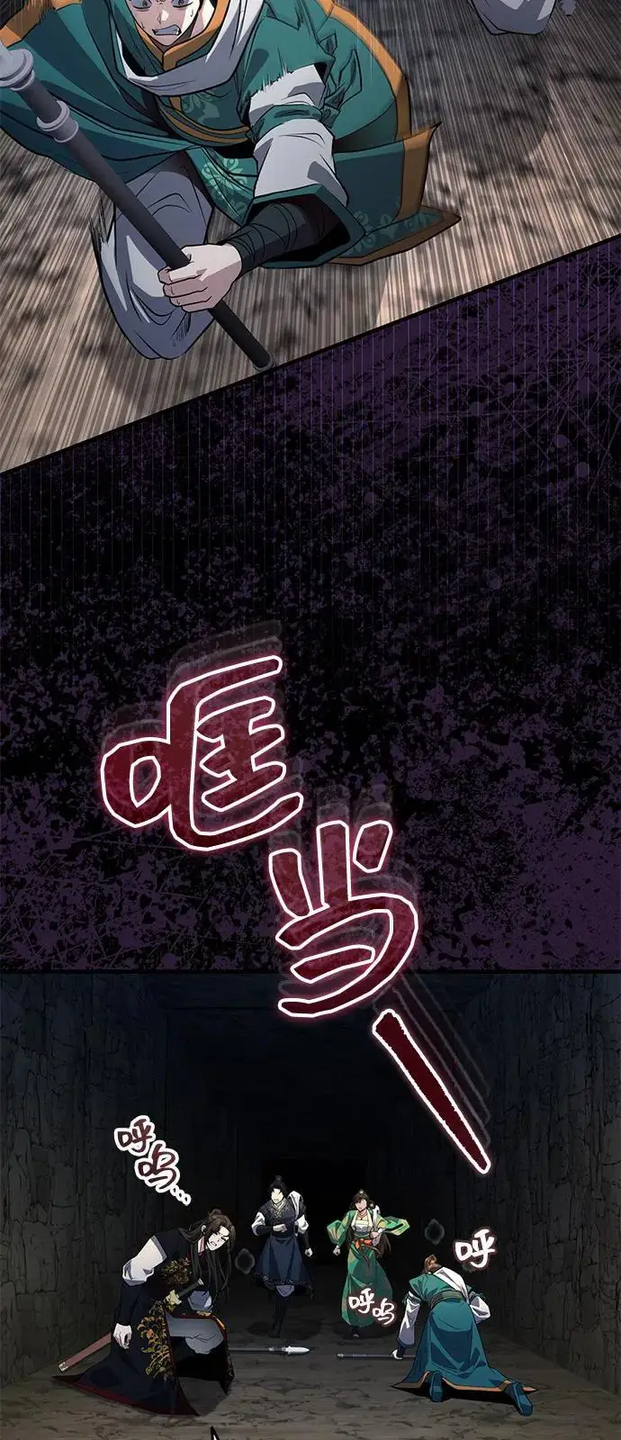 漫画《武林世家绝症公子》[第63话] 心意相通第72张图