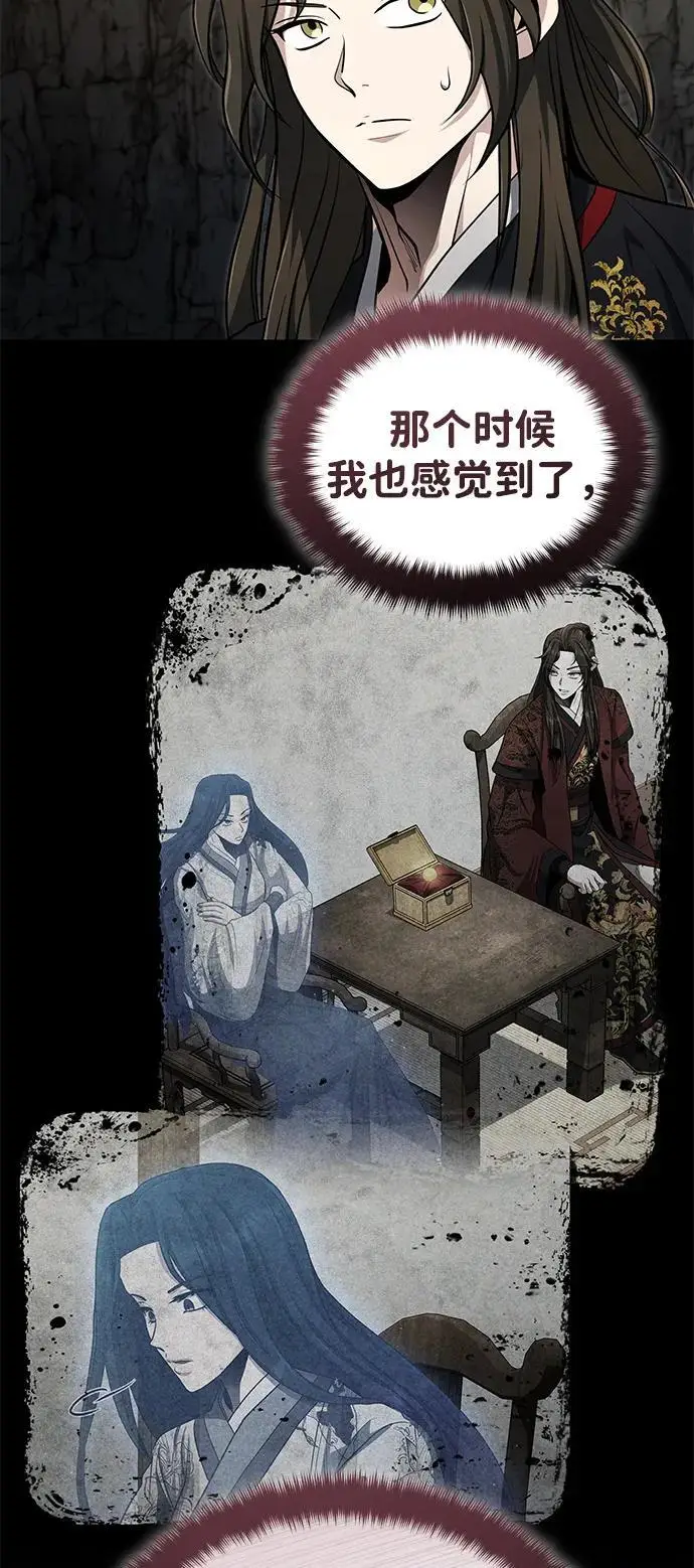 漫画《武林世家绝症公子》[第64话] 唯一一个办法第12张图