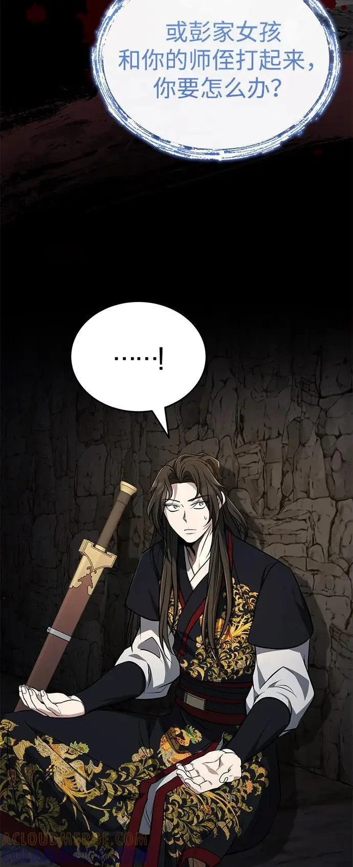 漫画《武林世家绝症公子》[第64话] 唯一一个办法第16张图