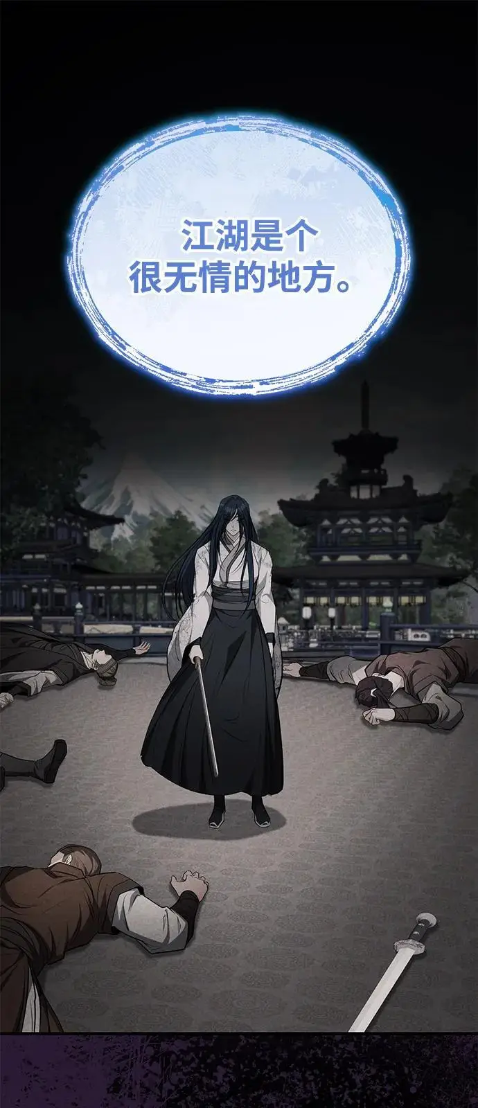 漫画《武林世家绝症公子》[第64话] 唯一一个办法第18张图