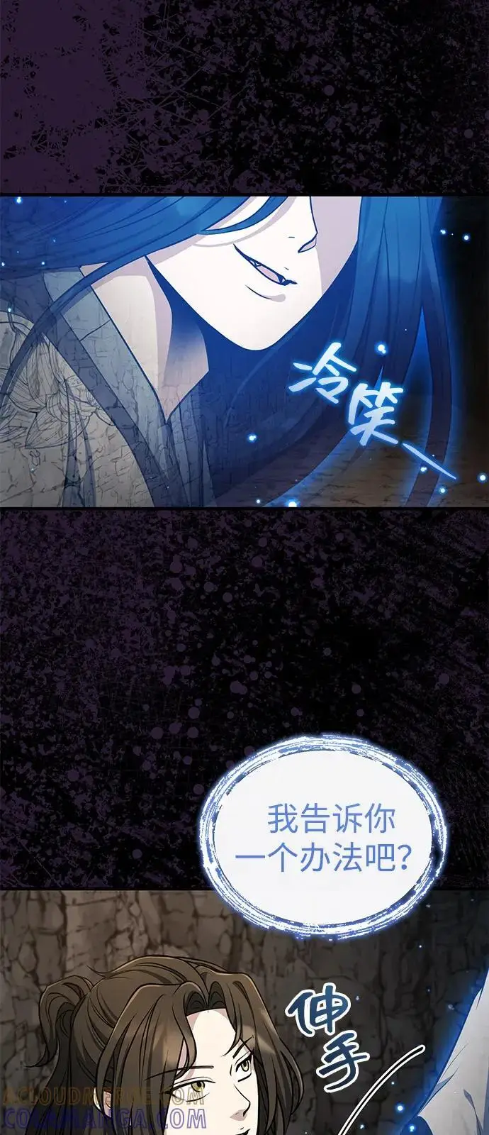 漫画《武林世家绝症公子》[第64话] 唯一一个办法第19张图