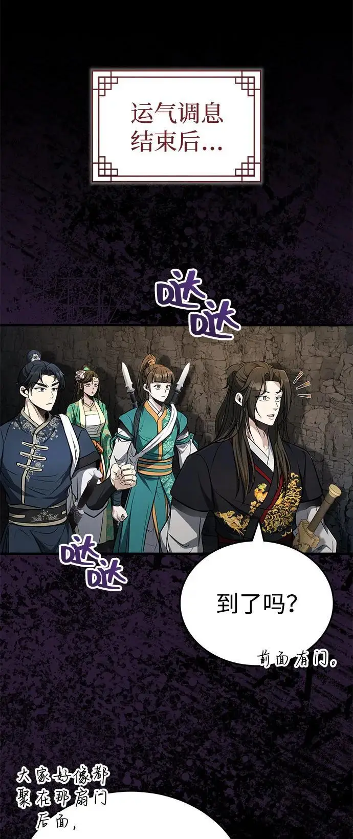漫画《武林世家绝症公子》[第64话] 唯一一个办法第23张图