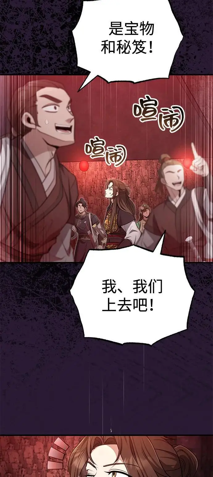 漫画《武林世家绝症公子》[第64话] 唯一一个办法第36张图