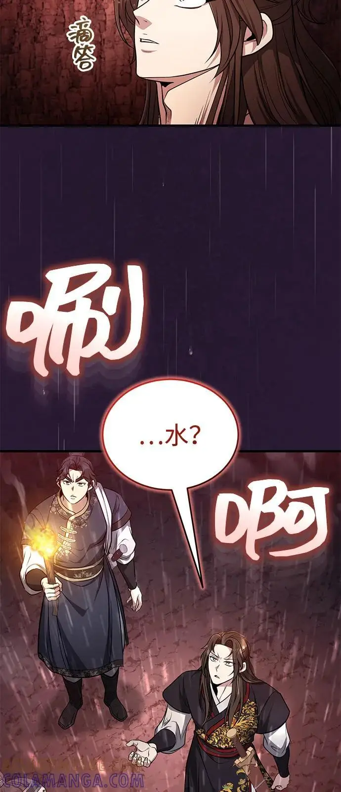 漫画《武林世家绝症公子》[第64话] 唯一一个办法第37张图