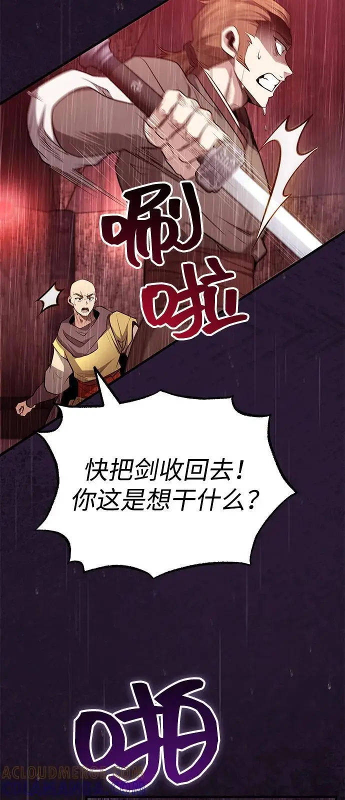漫画《武林世家绝症公子》[第64话] 唯一一个办法第49张图