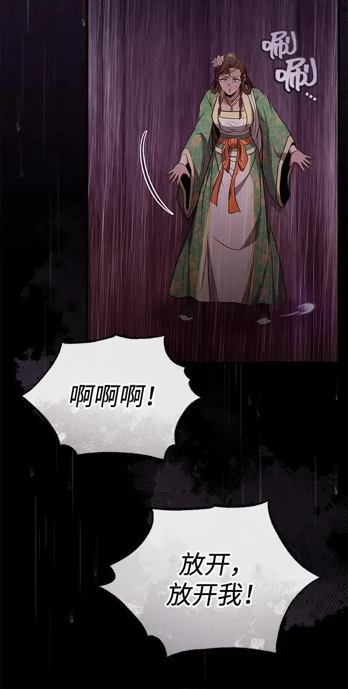 漫画《武林世家绝症公子》[第64话] 唯一一个办法第50张图