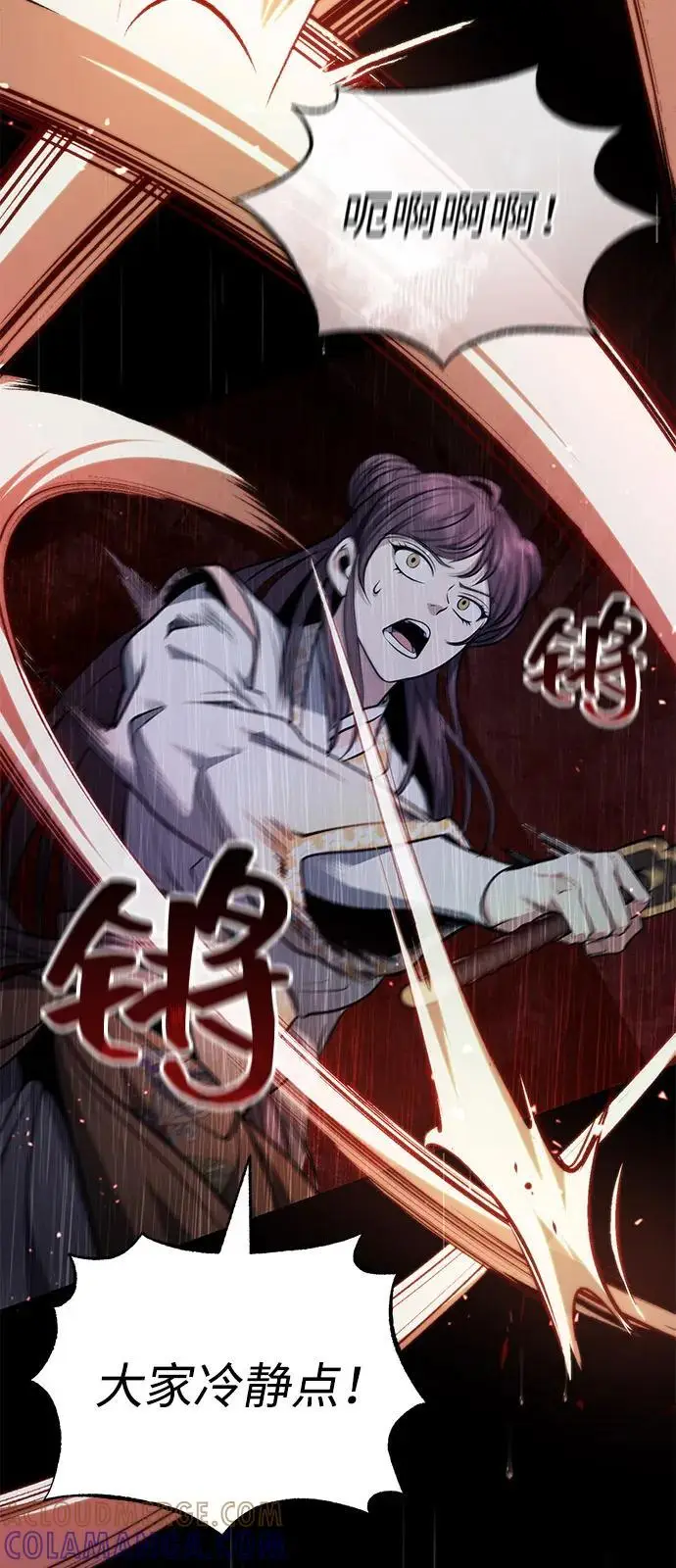 漫画《武林世家绝症公子》[第64话] 唯一一个办法第52张图
