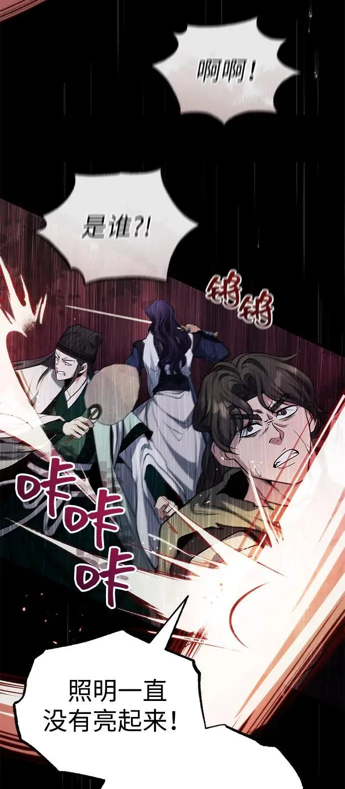 漫画《武林世家绝症公子》[第64话] 唯一一个办法第53张图