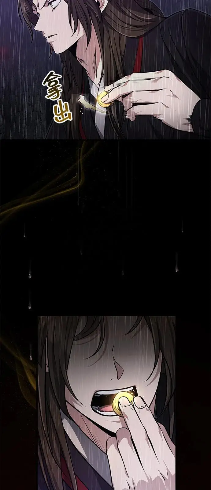 漫画《武林世家绝症公子》[第64话] 唯一一个办法第62张图