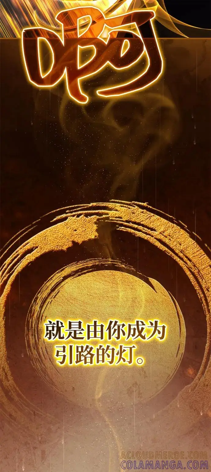 漫画《武林世家绝症公子》[第64话] 唯一一个办法第64张图