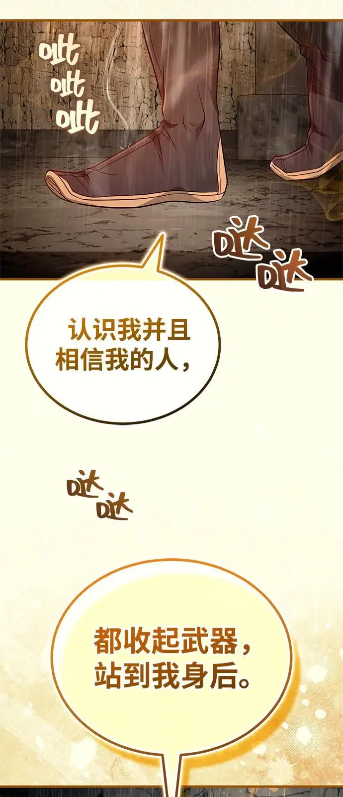 漫画《武林世家绝症公子》[第64话] 唯一一个办法第69张图