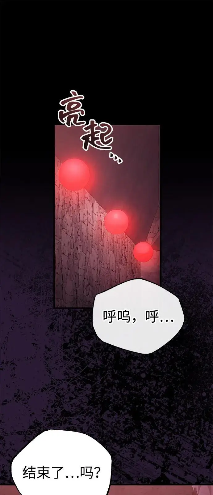 漫画《武林世家绝症公子》[第64话] 唯一一个办法第72张图