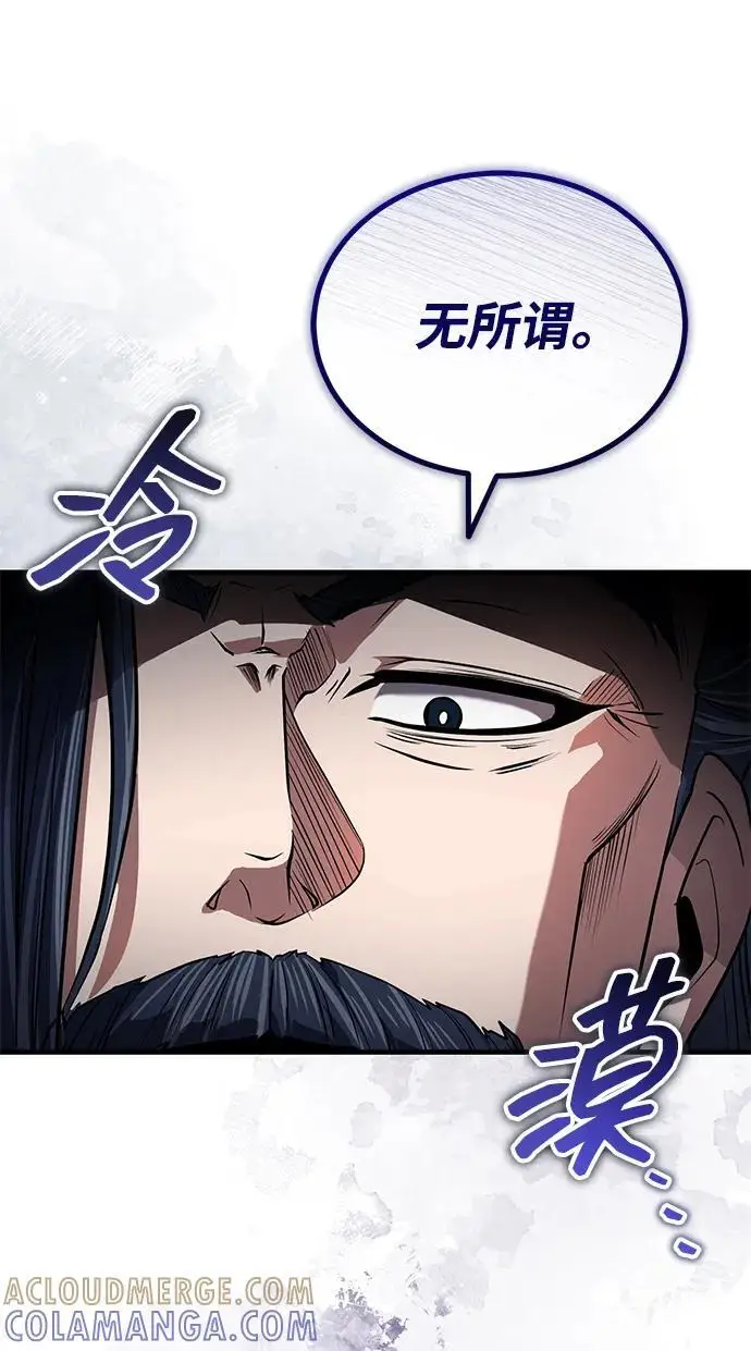 漫画《武林世家绝症公子》[第65话] 让南宫家重回巅峰第13张图